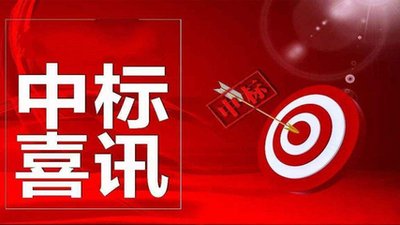江苏杰润成功中标《郑州自来水投资控股有限公司用户报装工程材料、设备入围项目（内衬不锈钢复合钢管标段）》
